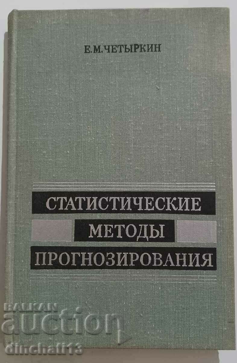 Metode de prognoză statistică: Chetyrkin E.M.