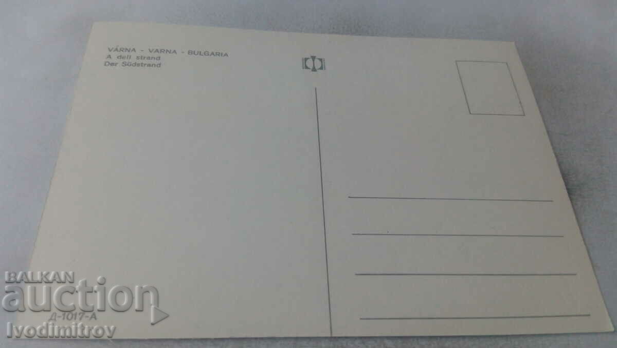 παραλία Καρτ ποστάλ Βάρνα με τιμή 0.65 BGN | € 0.33