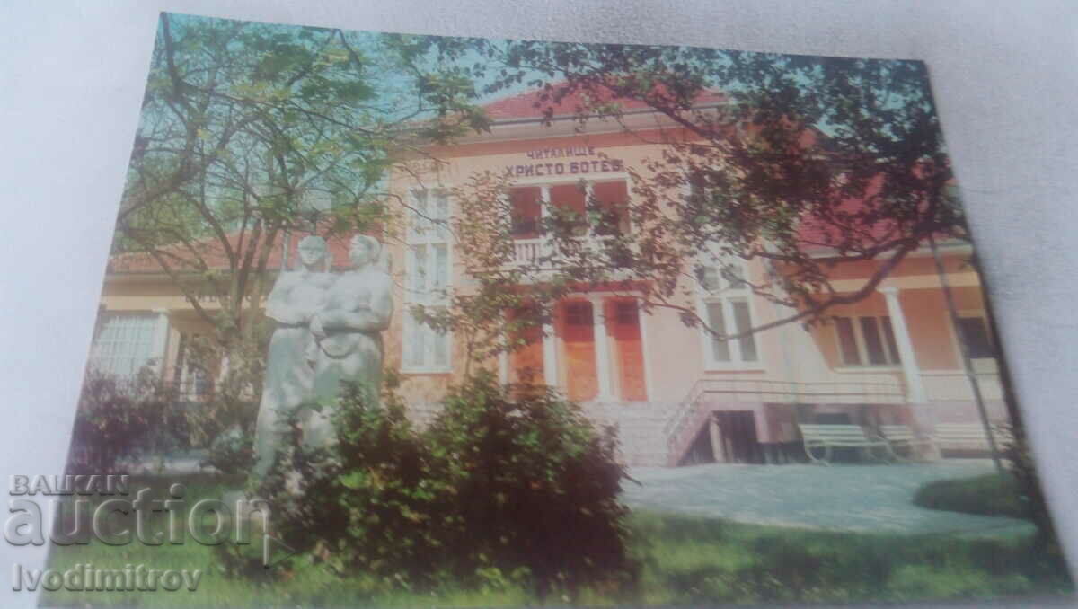 Пощенска картичка Вършец Читалище Христо Ботев 1981