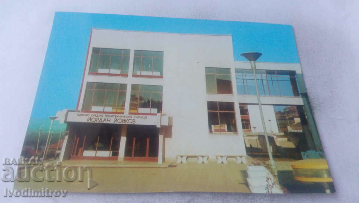 Carte poștală școala Tutrakan Yordan Yovkov 1980