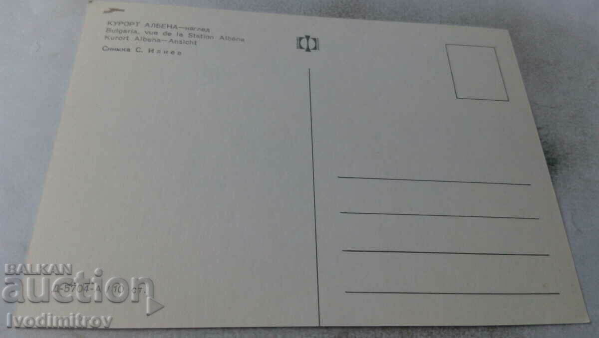 Καρτ ποστάλ Albena Προβολή με τιμή 0.65 BGN | € 0.33 Καρτ ποστάλ Albena Προβολή με τιμή 0.65 BGN | € 0.33