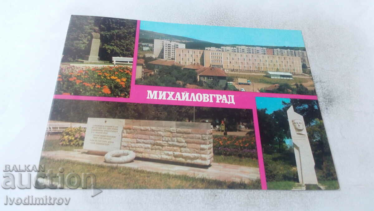 Postcard Mihaylovgrad Collage 1980