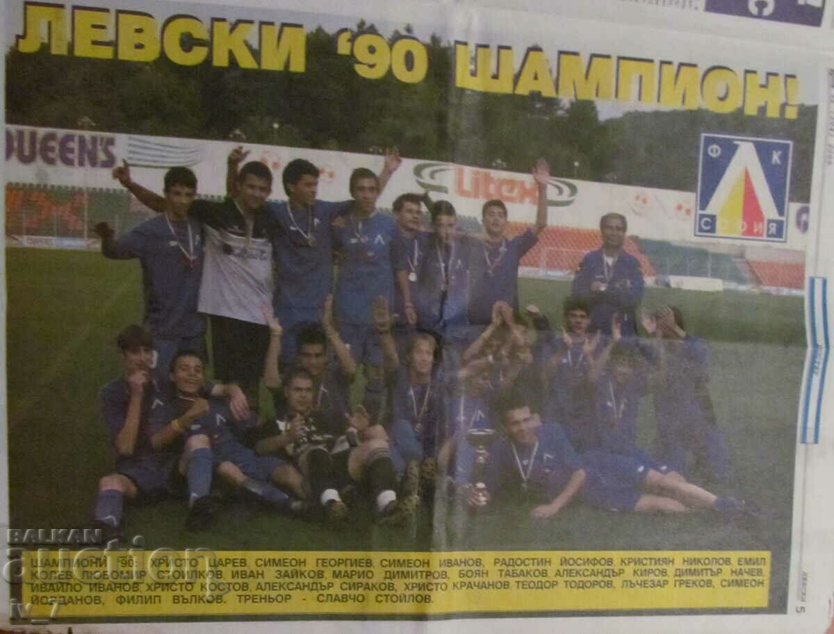 "LEVSKI" newspaper, 2005 - 5
