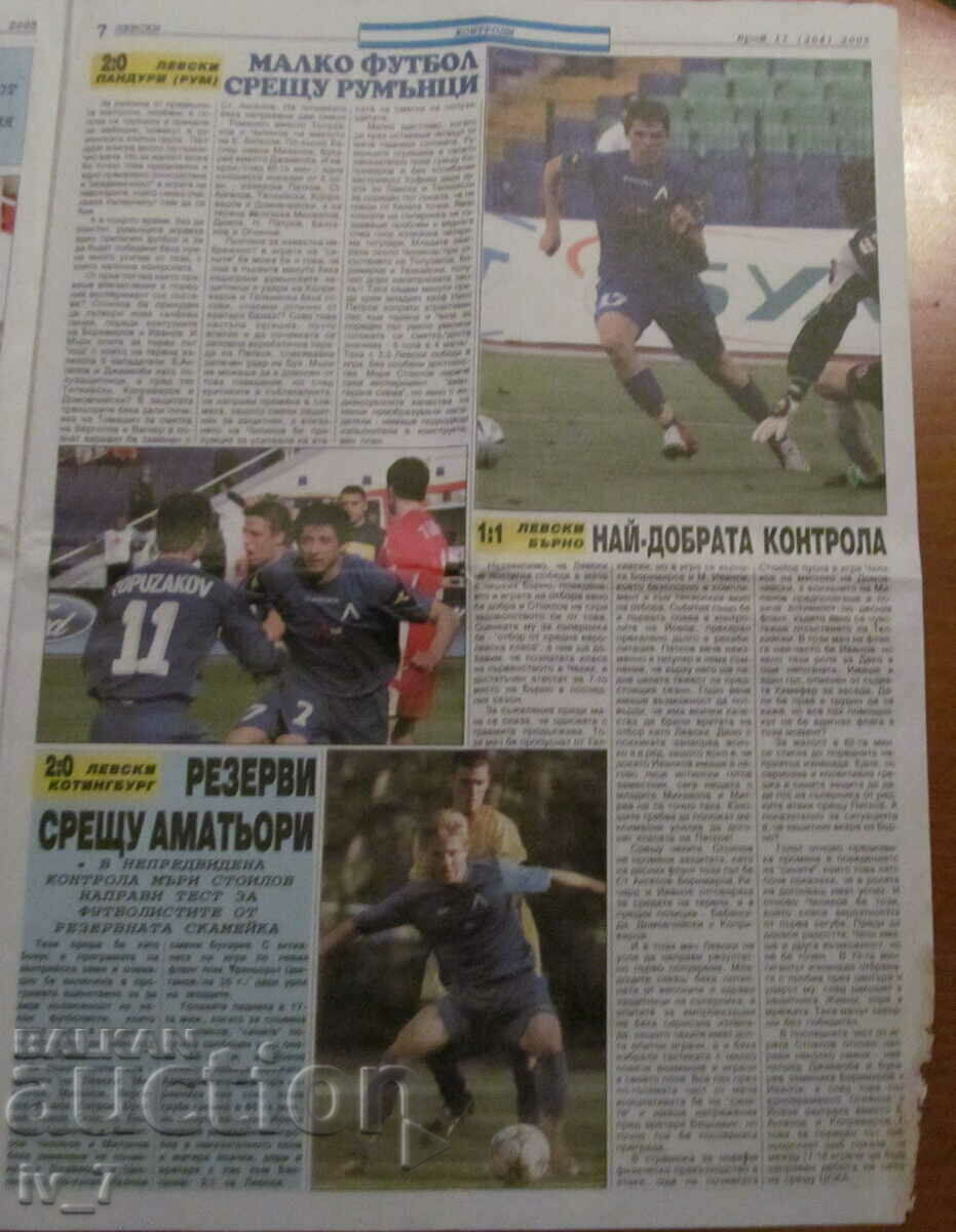 "LEVSKI" newspaper, 2005 - 7