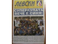 "LEVSKI" newspaper, 2005