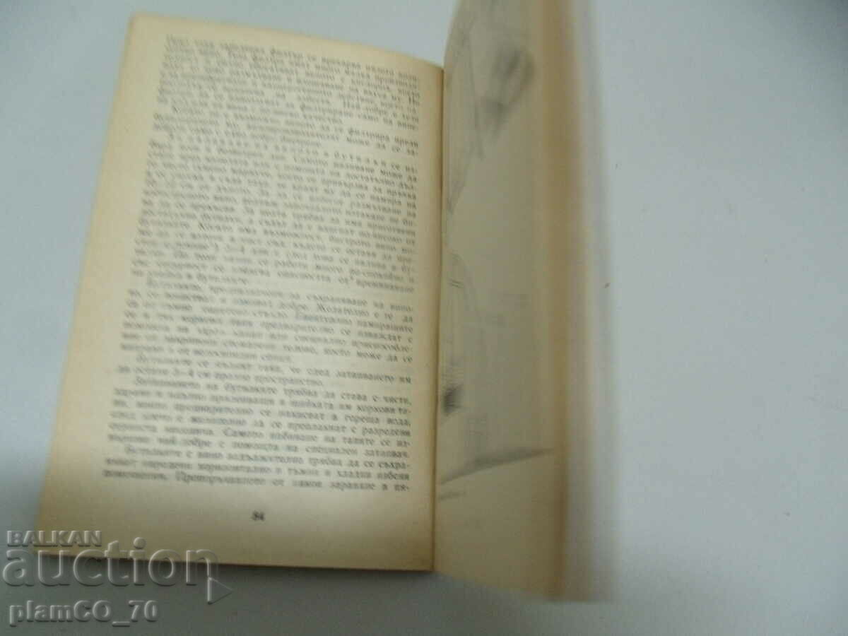 Δημοπρασία #*6597 παλιό βιβλίο - Ροφήματα σταφυλιών και φρούτων Δημοπρασία #*6597 παλιό βιβλίο - Ροφήματα σταφυλιών και φρούτων