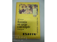 #*6597 old book - Grape and fruit drinks