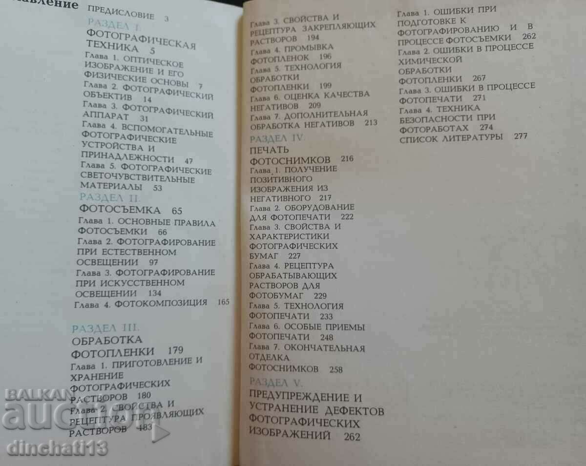 Auction Alphabet of photographs: D. O. Starodub / photography photo Auction Alphabet of photographs: D. O. Starodub / photography photo