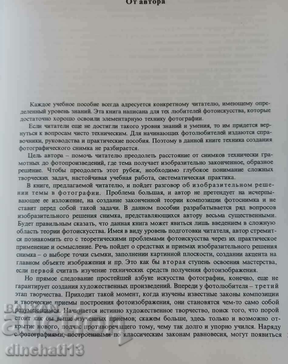 Auction Conversations about photography: LP Dyko / photography photo Auction Conversations about photography: LP Dyko / photography photo