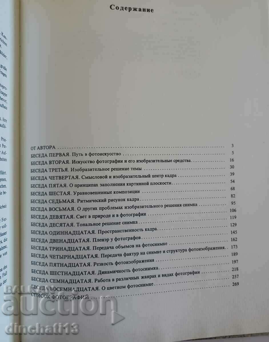 Delivery of Conversations about photography: LP Dyko / photography photo Delivery of Conversations about photography: LP Dyko / photography photo