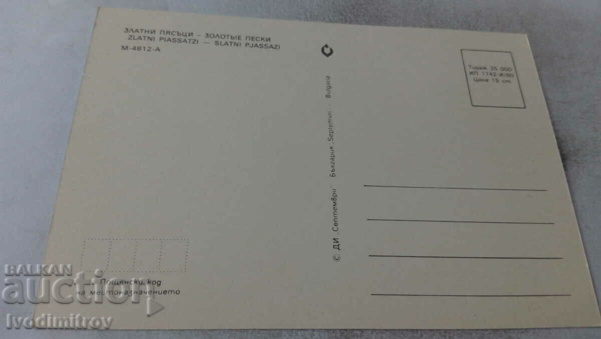 Postcard Golden Sands Collage 1980 with price 0.55 BGN | € 0.28 Postcard Golden Sands Collage 1980 with price 0.55 BGN | € 0.28