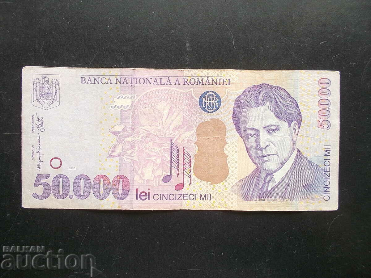 РУМЪНИЯ , 50000 леи , 2000 г