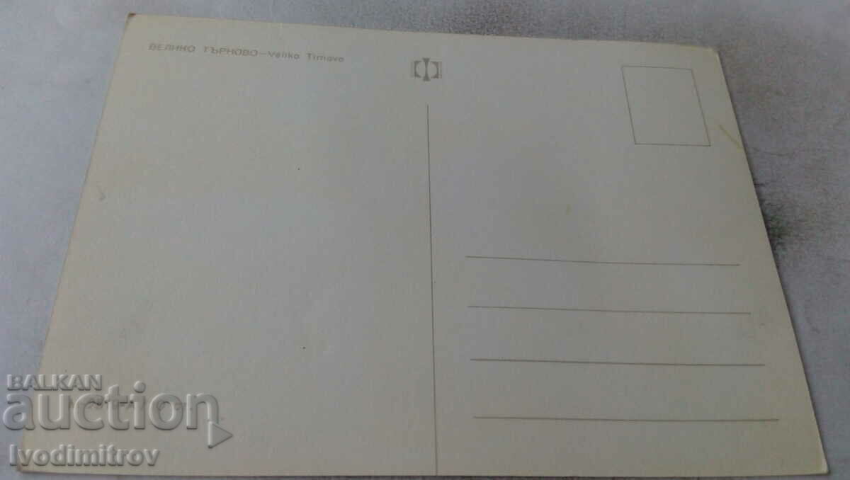 Postcard Veliko Tarnovo Collage with price 0.55 BGN | € 0.28