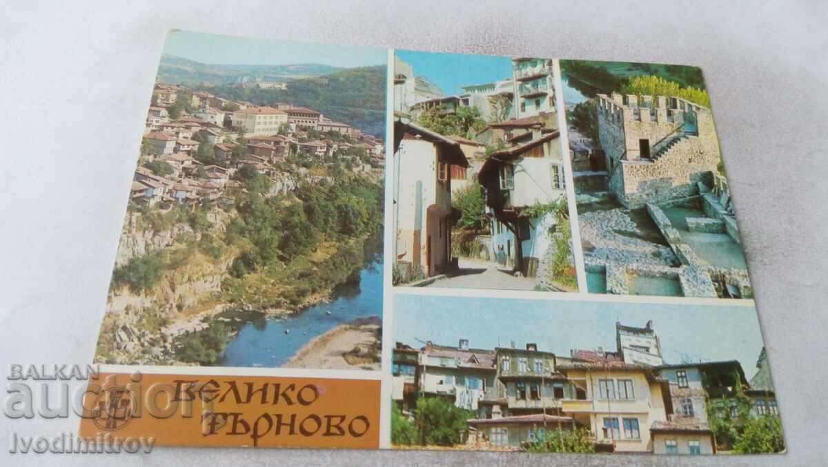 Postcard Veliko Tarnovo Collage