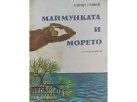 Maimuța și marea - Kiril Grivek