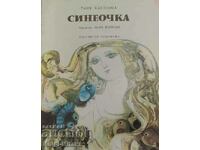 Sineochka - Tanya Kasabova