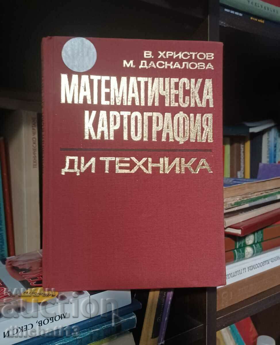 Математическа картография: Владимир Христов, Мара Даскалова