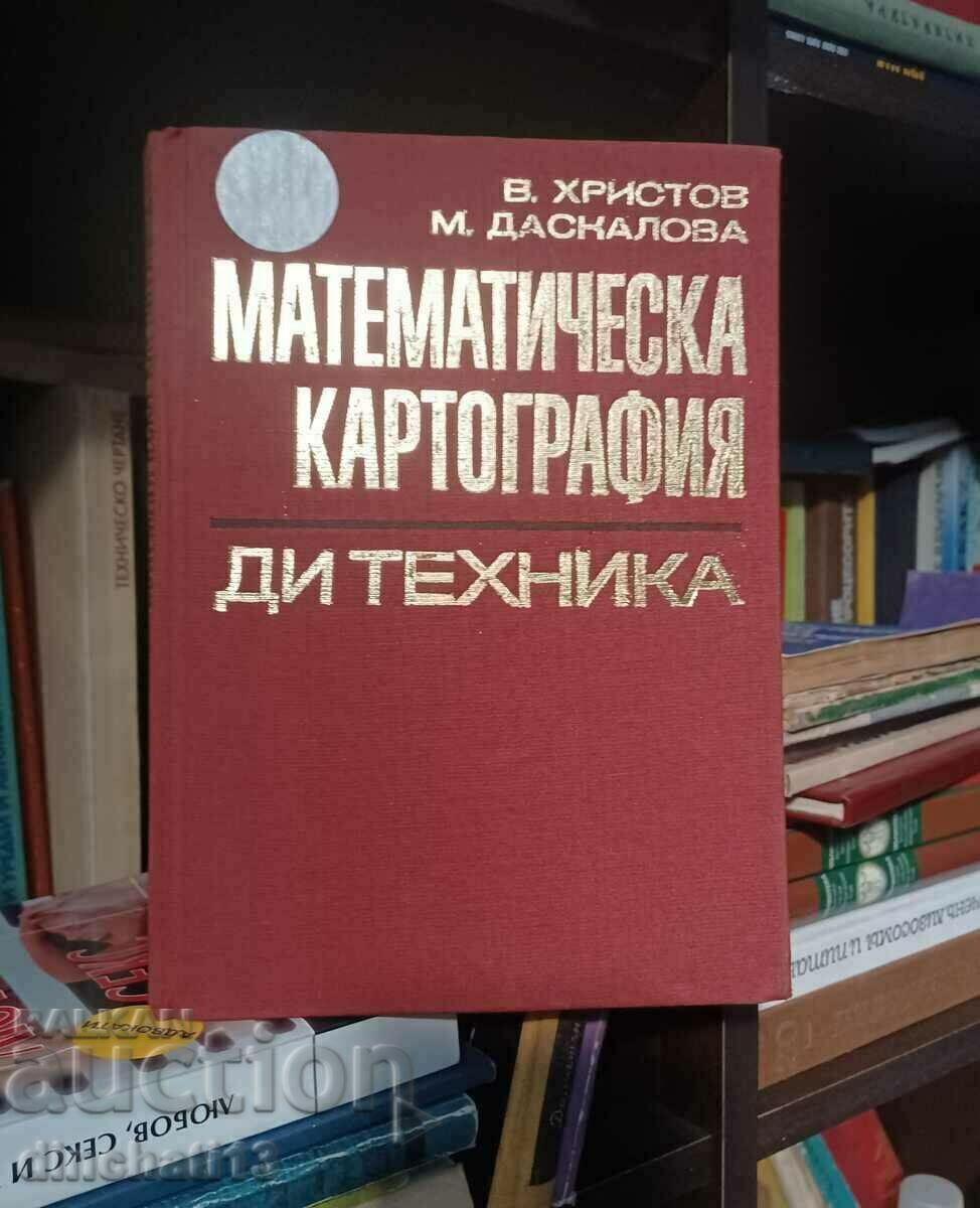 Μαθηματική χαρτογραφία: Vladimir Hristov, Mara Daskalova