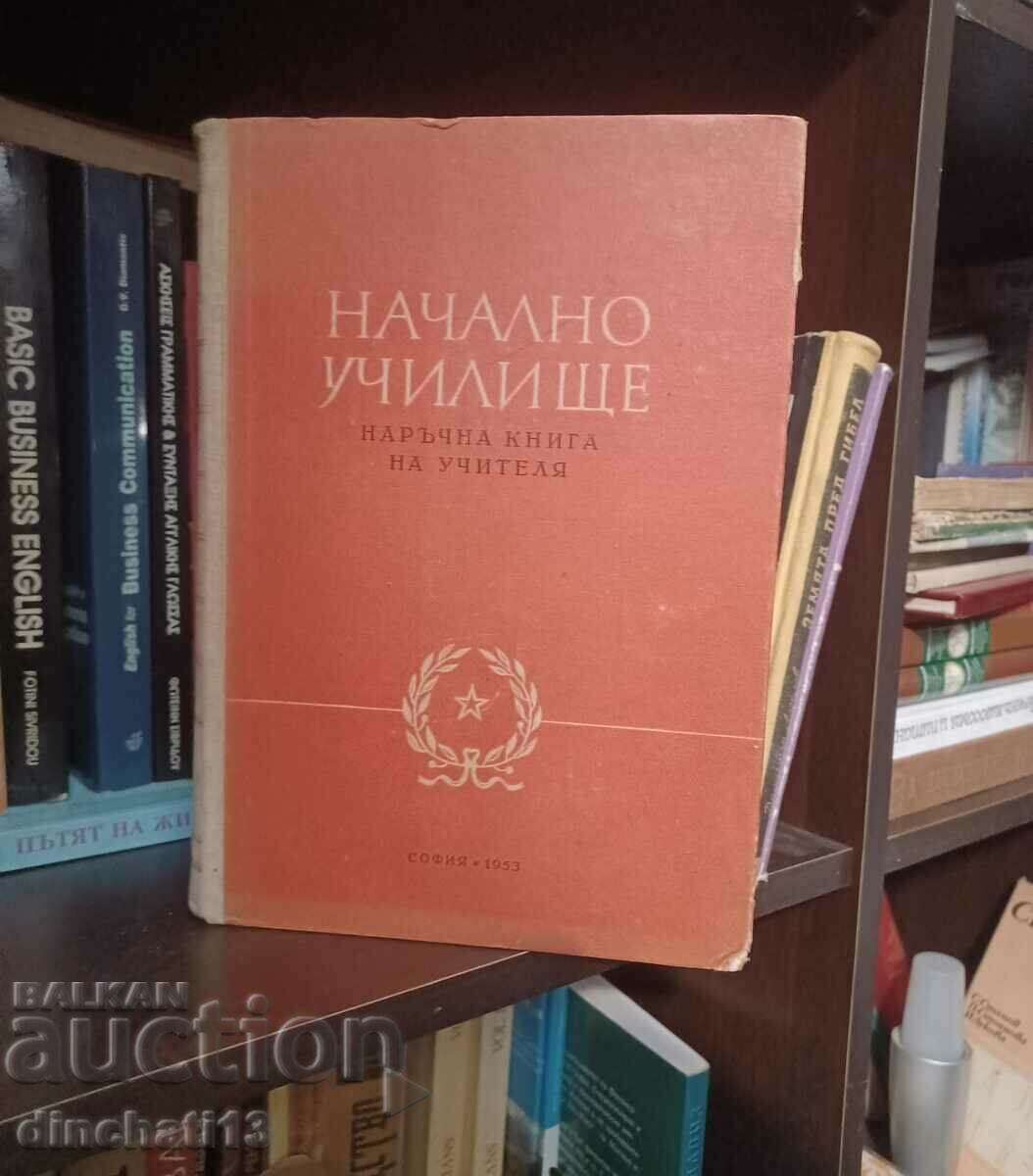 Primary school. Handbook of the teacher