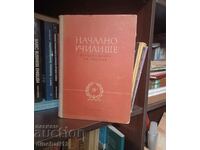 Primary school. Handbook of the teacher