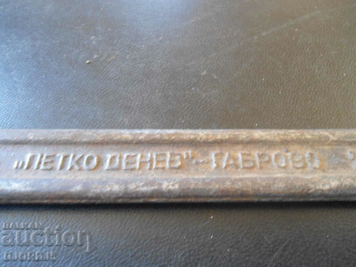 Delivery of Old key 24-27, "Petko Denev" - Gabrovo Delivery of Old key 24-27, "Petko Denev" - Gabrovo