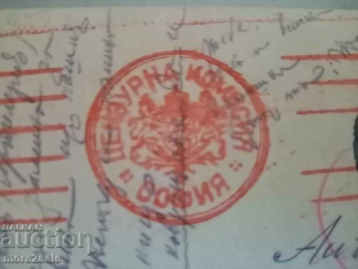 Auction POSTCARD - CENSORSHIP COMMISSION - SIGNED 1917 Auction POSTCARD - CENSORSHIP COMMISSION - SIGNED 1917