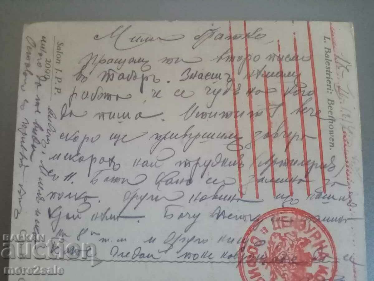 POSTCARD - CENSORSHIP COMMISSION - SIGNED 1917 - 5 POSTCARD - CENSORSHIP COMMISSION - SIGNED 1917 - 5