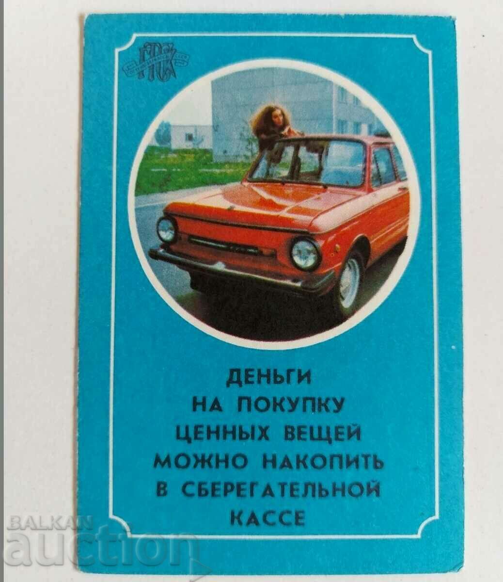 1982 SOCIAL CALENDAR CALENDAR CAR AUTOMOBILE USSR SOVIET