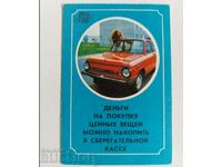 1982 SOCIAL CALENDAR CALENDAR CAR AUTOMOBILE USSR SOVIET