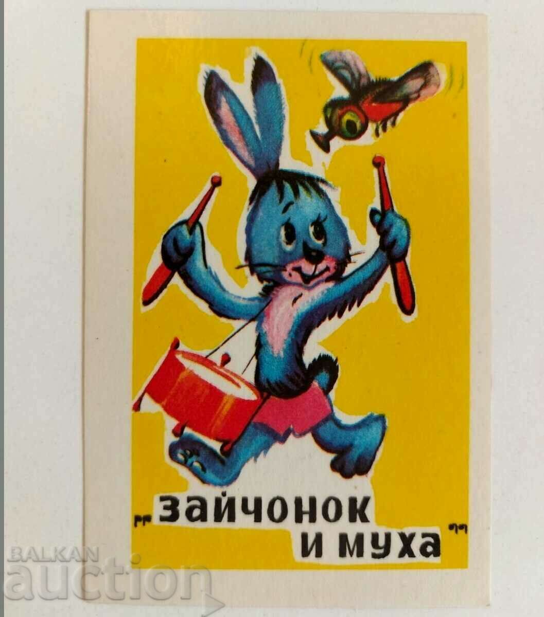 1986 SOCIAL CALENDAR Bunny AND FLY CALENDAR ΕΣΣΔ