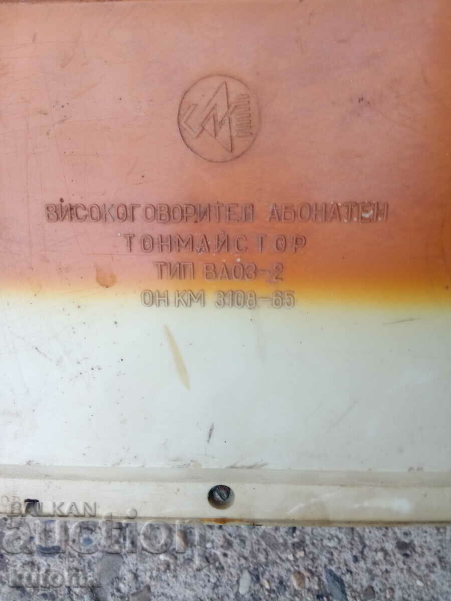 Auction  Radio spot