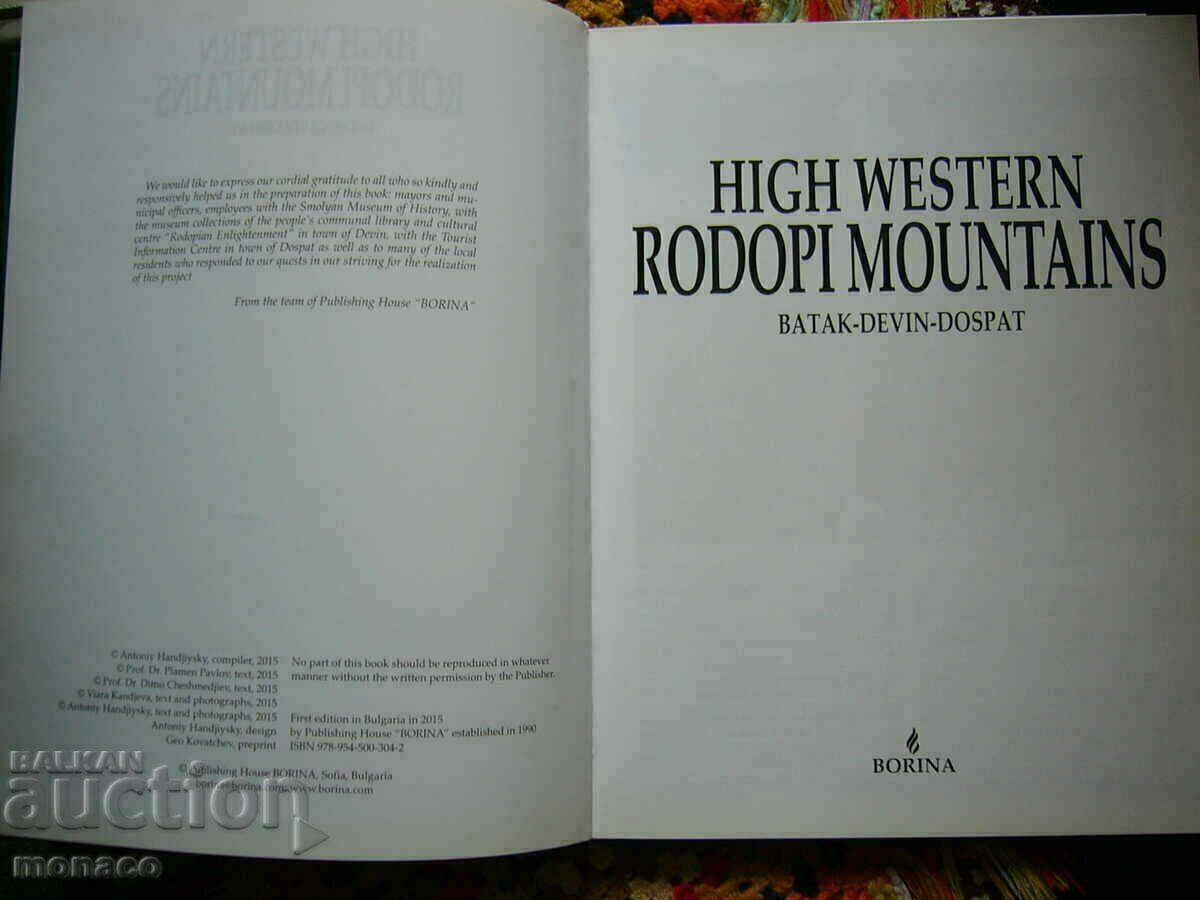 Old book - Western Rhodopes /in English/ with price 5.00 BGN | € 2.56
