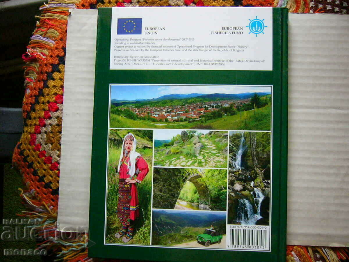 Old book - Western Rhodopes /in English/ - 7