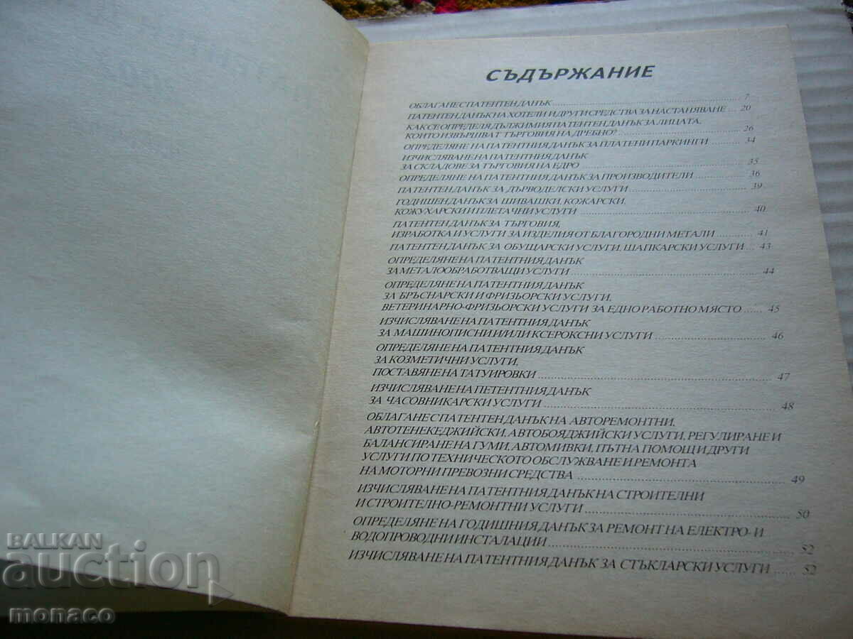 Auction Old Book - Patent Tax 2002 Auction Old Book - Patent Tax 2002