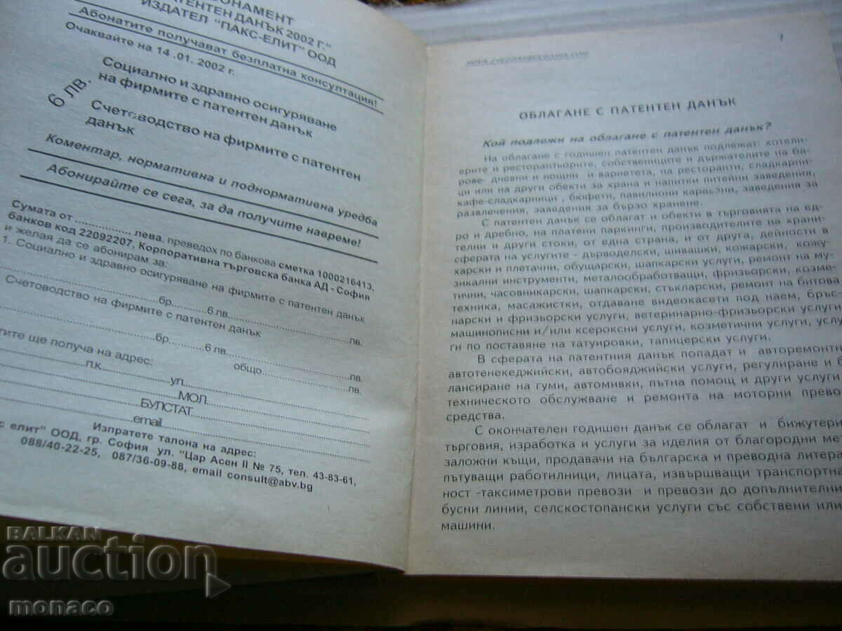 Delivery of Old Book - Patent Tax 2002 Delivery of Old Book - Patent Tax 2002