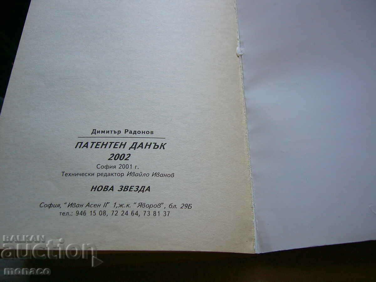 Old Book - Patent Tax 2002 - 6 Old Book - Patent Tax 2002 - 6