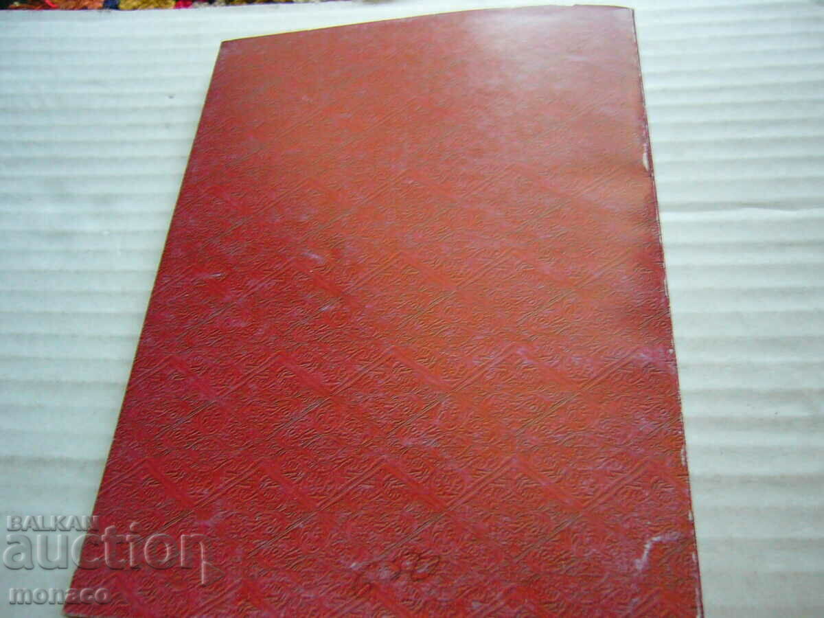 Old Book - Patent Tax 2002 - 7 Old Book - Patent Tax 2002 - 7