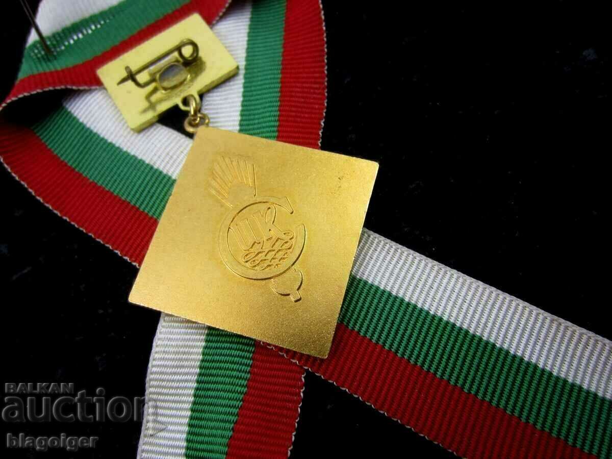 For services to the cooperative movement CCS-Rare awarded Zn with price 8.00 BGN | € 4.09 For services to the cooperative movement CCS-Rare awarded Zn with price 8.00 BGN | € 4.09