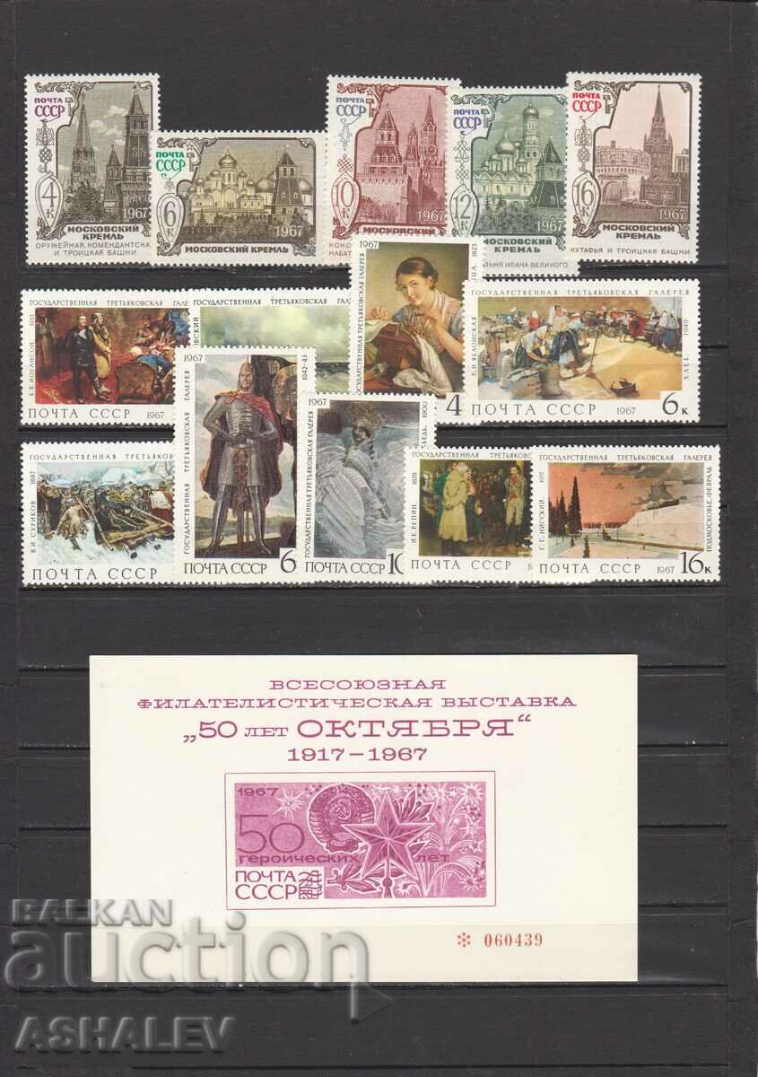 1967 Russia (USSR) Lot of 63 m. - new + 4 Blocks + 1 Souvenir with price 39.00 BGN | € 19.94 1967 Russia (USSR) Lot of 63 m. - new + 4 Blocks + 1 Souvenir with price 39.00 BGN | € 19.94