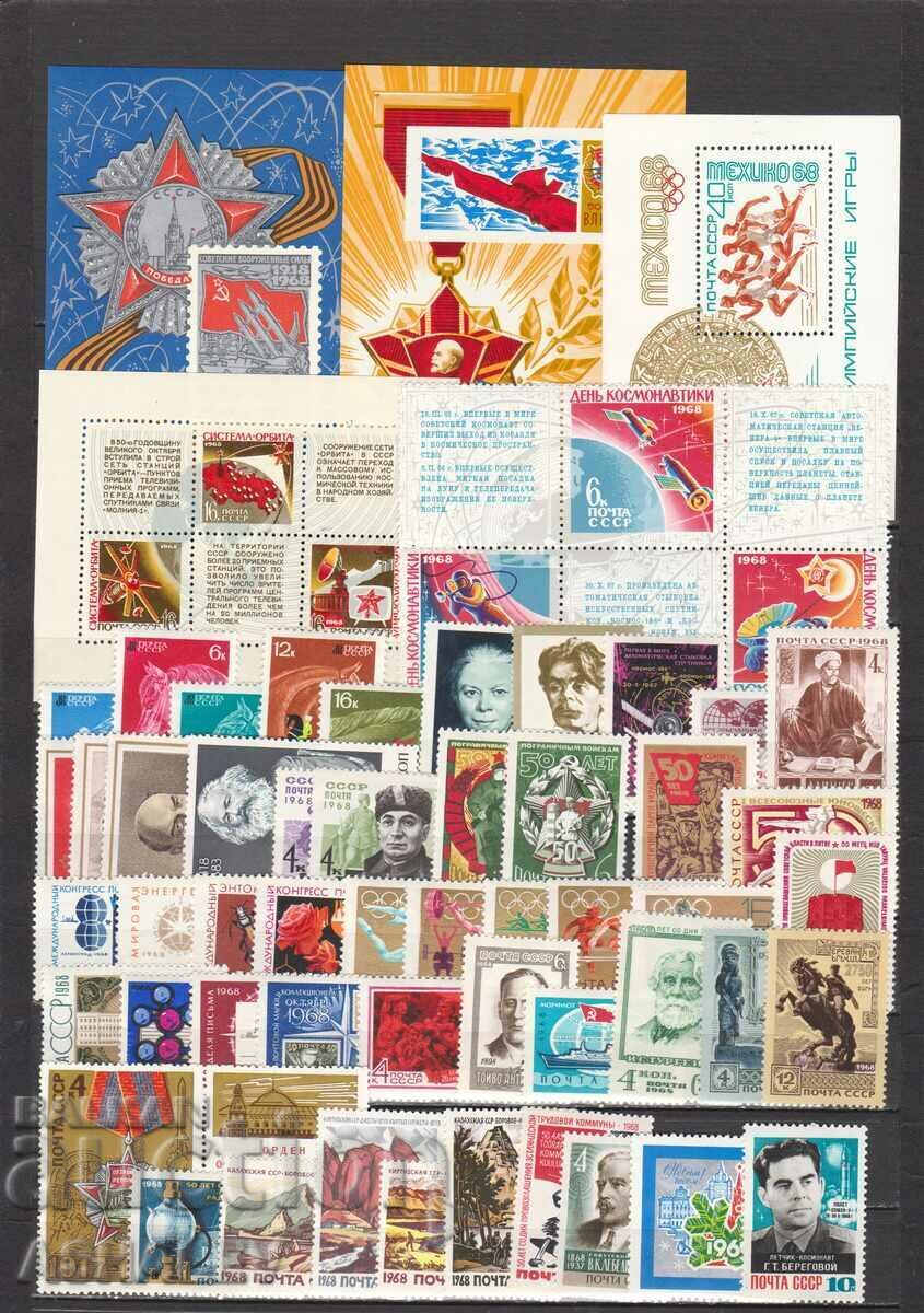 1968 Ρωσία (ΕΣΣΔ) Οικόπεδο 79 μ. - νέο + 4 Μπλοκ