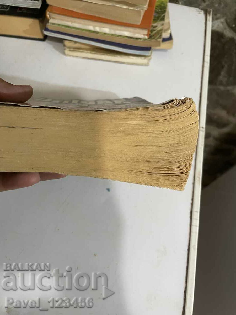 Вицове с цена € 3.50 | 6.85 лв.