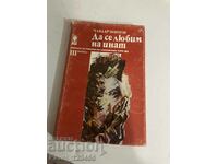 Let's love each other stubbornly