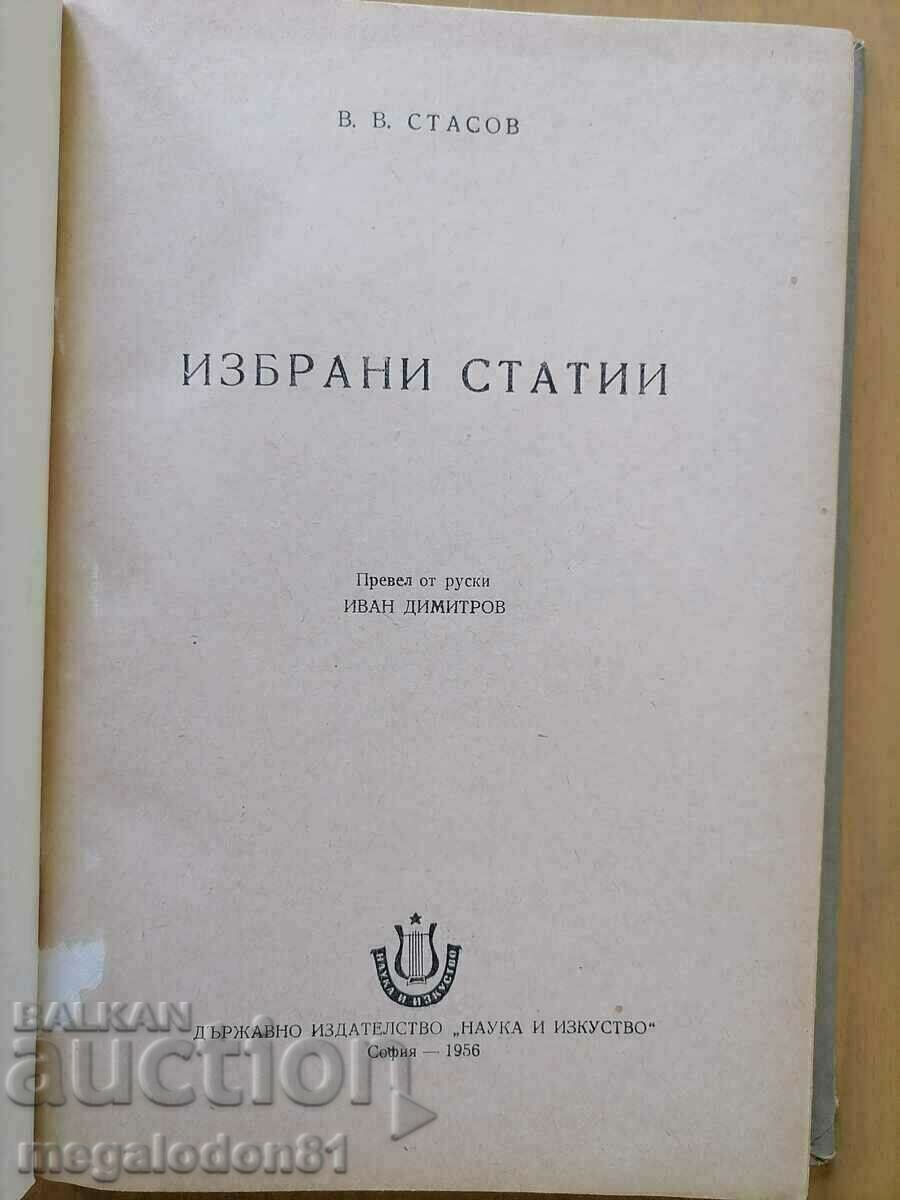 V.V. Stasov - selected articles with price 3.00 BGN | € 1.53 V.V. Stasov - selected articles with price 3.00 BGN | € 1.53