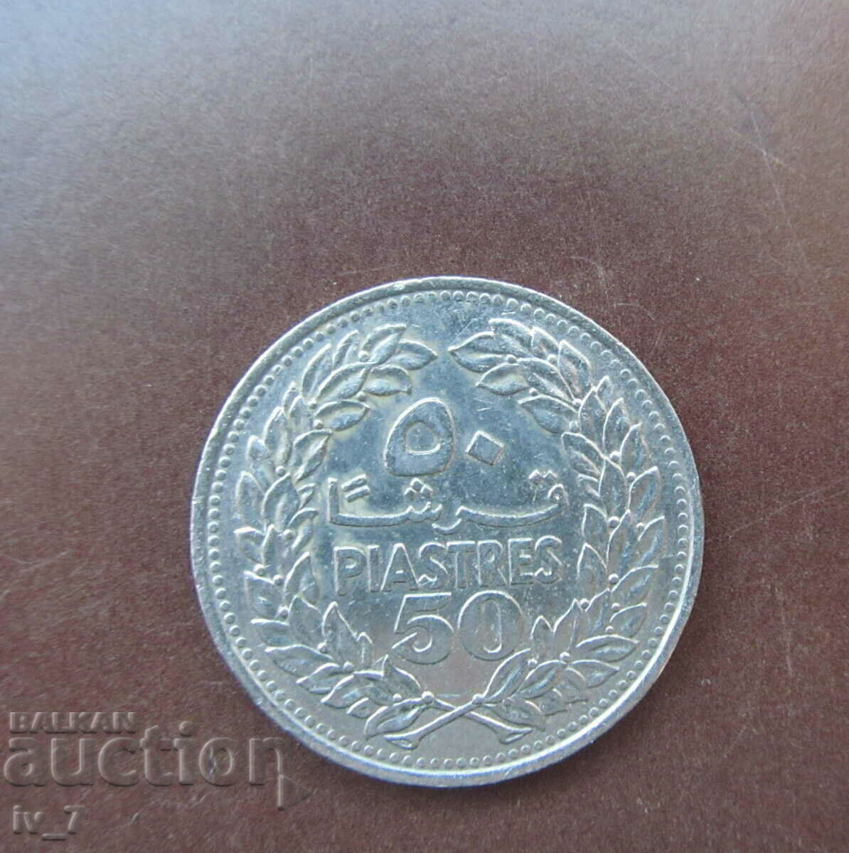 50 PIASTERS 1978 - LEBANON with price 1.19 BGN | € 0.61 50 PIASTERS 1978 - LEBANON with price 1.19 BGN | € 0.61