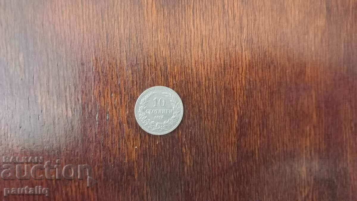 10 стотинки 1913 г-2