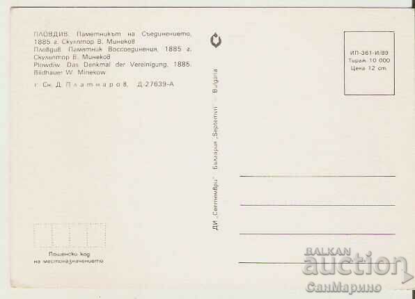 Card Bulgaria Plovdiv Monument of the Unification 1* with price 0.80 BGN | € 0.41 Card Bulgaria Plovdiv Monument of the Unification 1* with price 0.80 BGN | € 0.41