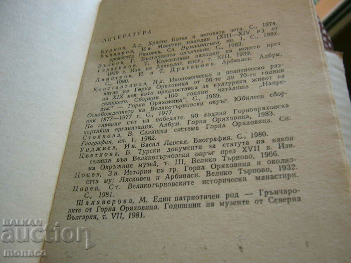 Delivery of Old book - I. Konstantinov, Gorna Oryahovitsa Delivery of Old book - I. Konstantinov, Gorna Oryahovitsa