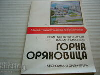 Old book - I. Konstantinov, Gorna Oryahovitsa