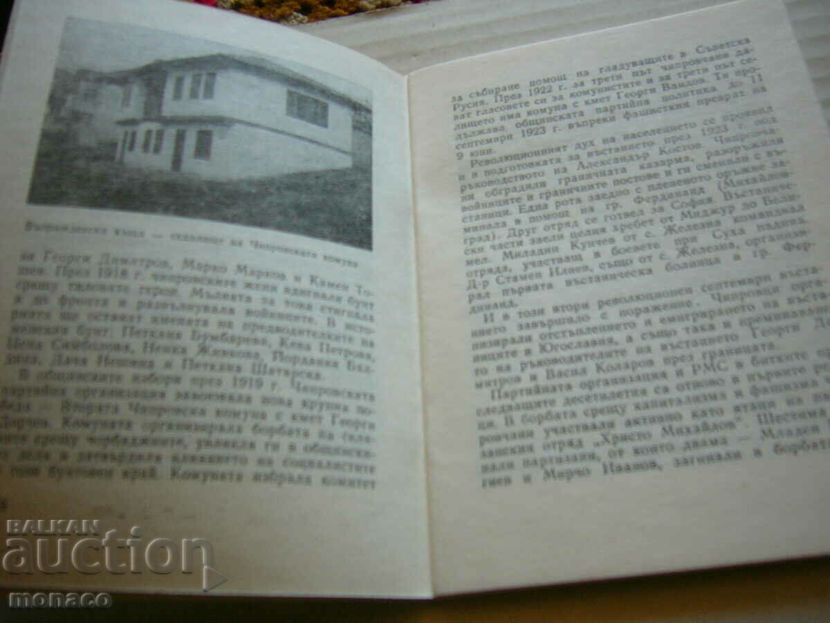 Delivery of Old book - Milan Milanov, Chiprovtsi Delivery of Old book - Milan Milanov, Chiprovtsi