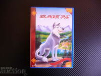 Κλασικό παιδικό κινούμενο σχέδιο DVD White Fang Wolf Dog